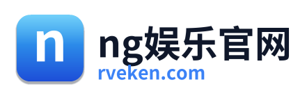 ng娱乐官网 Logo